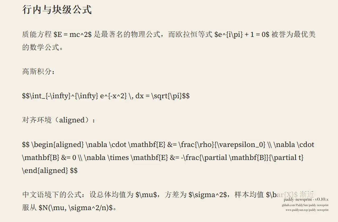 编辑器中的 LaTeX 公式