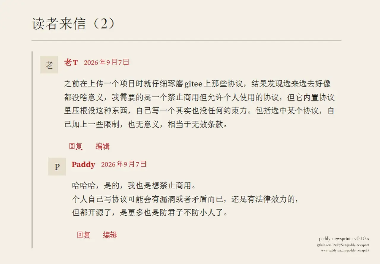 评论区样式