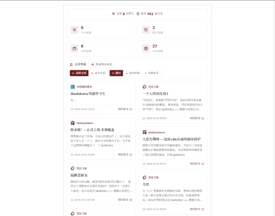 友圈动态挂件实际效果